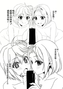 Page 5 of Rakugaki Hon | 快樂是基本 - preview thumbnail