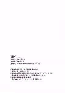 Page 8 of Rakugaki Hon | 快樂是基本 - preview thumbnail