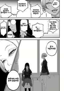 Page 3 of InCha no Uraaka o Mitsuketa Gal ga Baka ni Shite Karakau Hanashi - preview thumbnail