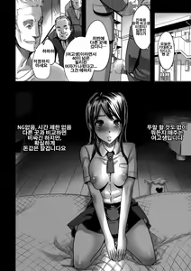Page 8 of Four Leaf Lover 2 - preview thumbnail
