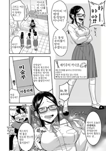 Page 176 of Mujintou de, SEX ni Kyoumi Shinshin na Dosukebe InCha Joshi-tachi to Harem Life - preview thumbnail