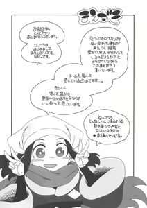 Page 3 of Yasei no Oyabun Sirnight ga Arawareta! - preview thumbnail