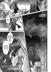 Page 3 of Youko Inmon Kitan 5 - preview thumbnail