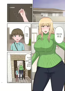 Page 3 of Kinpatsu Oba-san no Suiminkan | 금발 이모의 수면간 - preview thumbnail