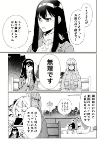 Page 3 of Oku-sama (Ansatsusha) wa   Danna-sama (Chouhouin)  o  Yoshi Yoshi Shitai!! - preview thumbnail