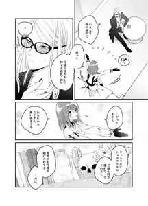 Page 3 of Kimi wa taiyō - preview thumbnail