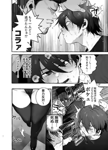 Page 3 of Toba no Ura Bunny-san - preview thumbnail