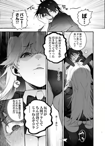 Page 8 of Toba no Ura Bunny-san - preview thumbnail