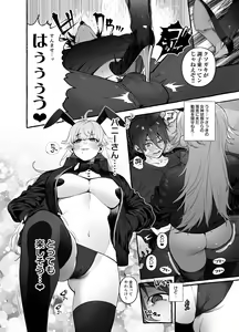 Page 9 of Toba no Ura Bunny-san - preview thumbnail