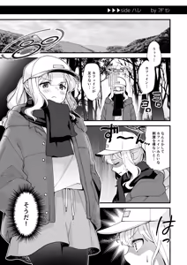 Page 2 of First camp, and fap -side ハレ- - preview thumbnail
