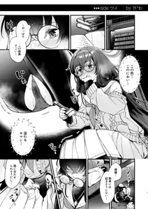 Page 2 of Koshokan de wa Oshizuka ni - preview thumbnail