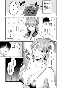 Page 14 of Sensei, Kimochi Ii? - preview thumbnail