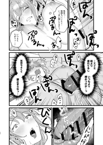 Page 17 of Sensei, Kimochi Ii? - preview thumbnail