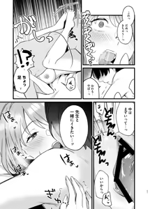 Page 18 of Sensei, Kimochi Ii? - preview thumbnail