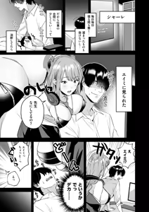 Page 2 of Sensei, Kimochi Ii? - preview thumbnail