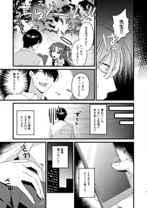 Page 4 of Sensei, Kimochi Ii? - preview thumbnail