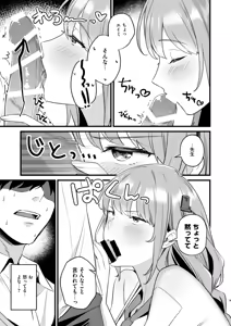 Page 6 of Sensei, Kimochi Ii? - preview thumbnail