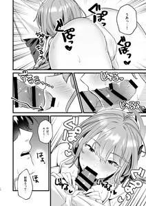 Page 7 of Sensei, Kimochi Ii? - preview thumbnail