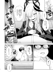 Page 3 of Idainaru Makoto-sama no Katsudou Kiroku - preview thumbnail