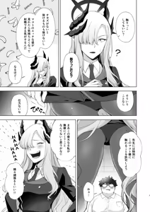 Page 4 of Idainaru Makoto-sama no Katsudou Kiroku - preview thumbnail