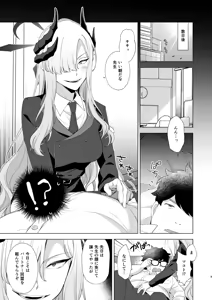 Page 6 of Idainaru Makoto-sama no Katsudou Kiroku - preview thumbnail