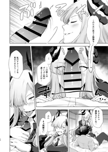 Page 7 of Idainaru Makoto-sama no Katsudou Kiroku - preview thumbnail