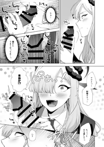 Page 8 of Idainaru Makoto-sama no Katsudou Kiroku - preview thumbnail