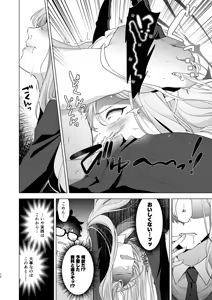 Page 9 of Idainaru Makoto-sama no Katsudou Kiroku - preview thumbnail