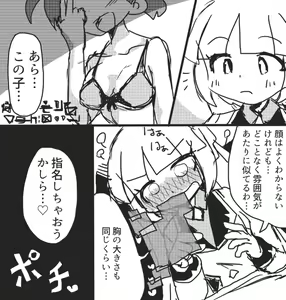 Page 3 of Okyaku-sama Komarimasu! - preview thumbnail
