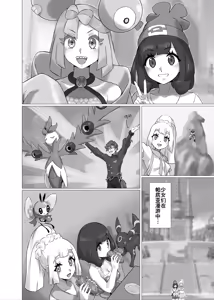 Page 3 of ShinyMoon x WhiteLily 5 - preview thumbnail