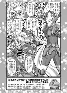 Page 3 of SKB48 vol.2 - preview thumbnail