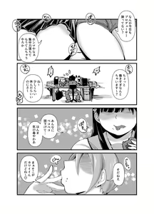 Page 3 of Muchimuchi Komachi - preview thumbnail