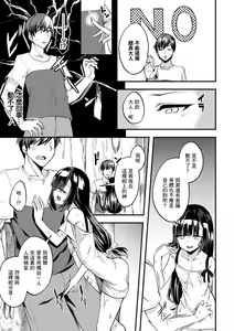 Page 3 of Ame ni Nurete mo... - preview thumbnail