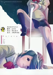 Delete — hentai manga cover on Fhentai
