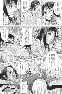 Page 156 of Youchien II - preview thumbnail