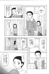 Page 167 of Youchien II - preview thumbnail