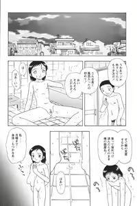 Page 176 of Youchien II - preview thumbnail