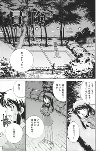 Page 179 of Youchien II - preview thumbnail