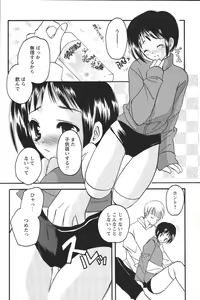 Page 202 of Youchien II - preview thumbnail