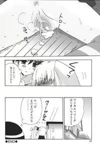 Page 22 of Youchien II - preview thumbnail