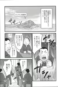 Page 23 of Youchien II - preview thumbnail