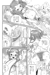 Page 234 of Youchien II - preview thumbnail