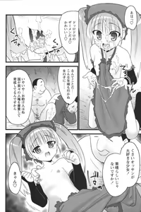 Page 30 of Youchien II - preview thumbnail