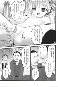 Page 33 of Youchien II - preview thumbnail