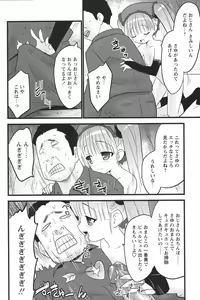Page 34 of Youchien II - preview thumbnail