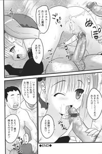 Page 38 of Youchien II - preview thumbnail