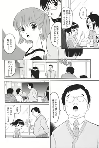 Page 40 of Youchien II - preview thumbnail