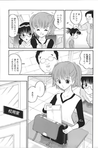Page 41 of Youchien II - preview thumbnail