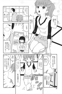 Page 42 of Youchien II - preview thumbnail