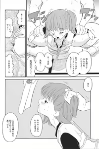 Page 54 of Youchien II - preview thumbnail